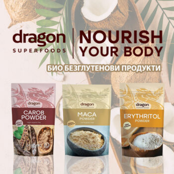 Био безглутенови продукти от Dragon Superfoods